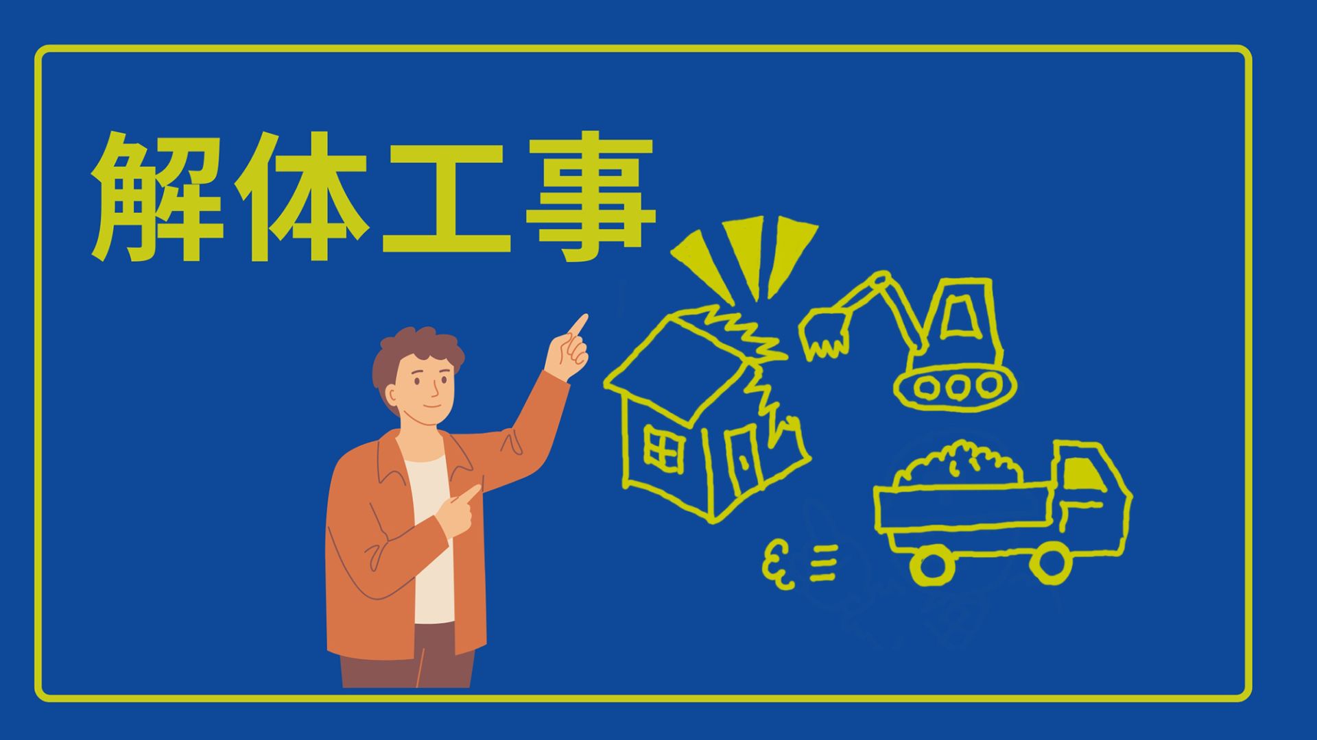 熊本県で家を建てるのにかかる費用とは【土地あり・土地なし別に解説】