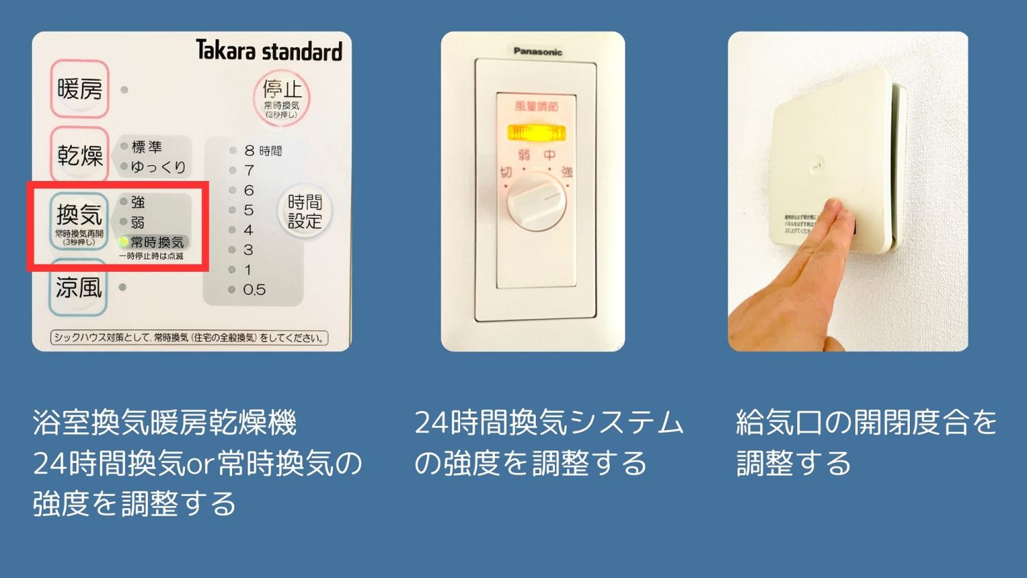 「24時間換気が寒い！」原因と対策を知り、お悩みを解消！