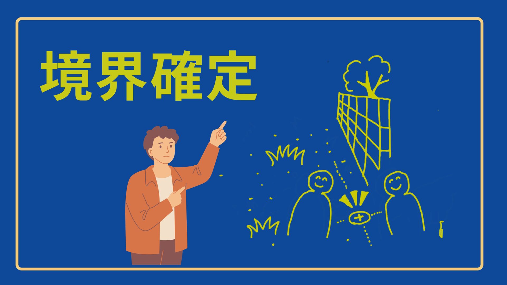 熊本県で家を建てるのにかかる費用とは【土地あり・土地なし別に解説】