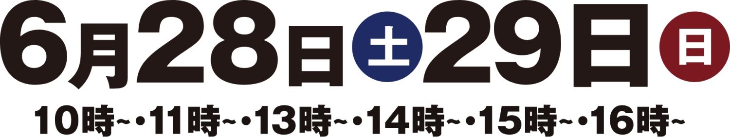 【完成見学会】熊本市北区植木町・2025年6月28日(土)～29日(日)