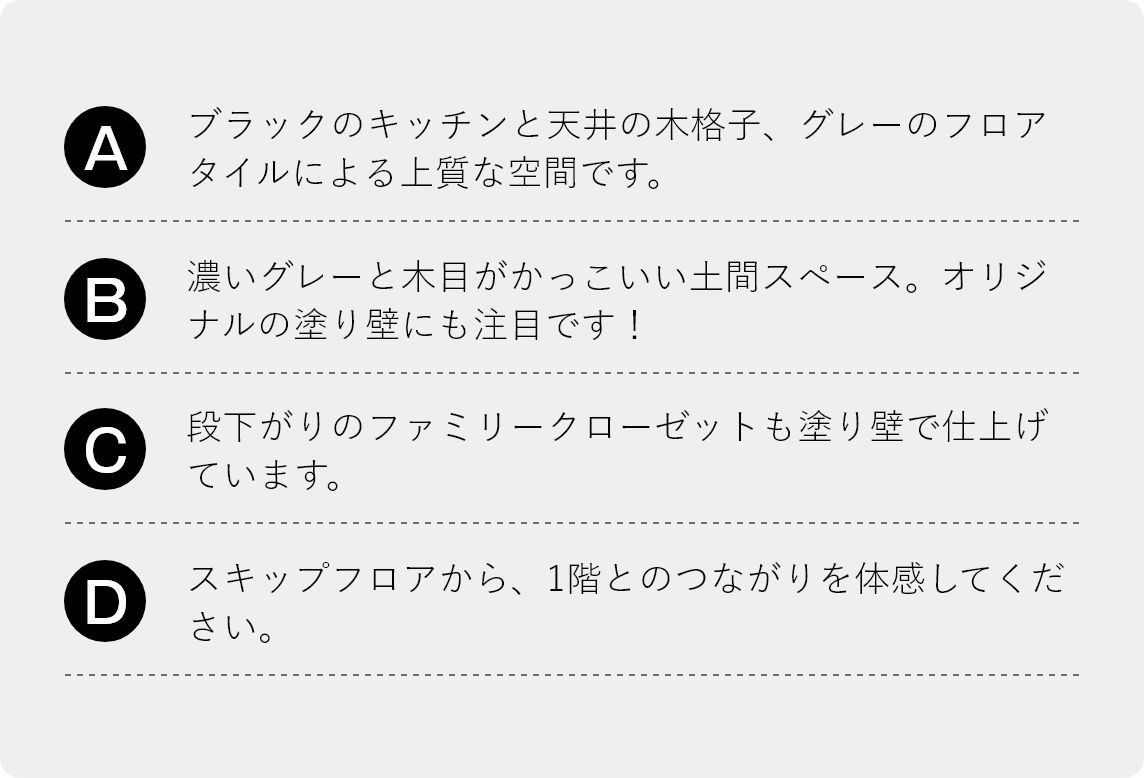 【完成見学会】熊本県県菊池市・2025年3月22日(土)～23日(日)