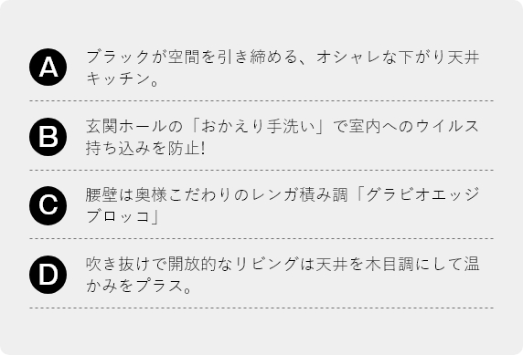 【完成見学会】熊本県上益城郡御船町・2024年12月7日(土)～8日(日)